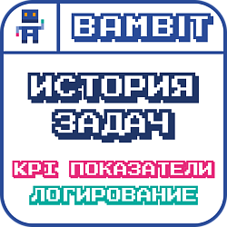 История задач